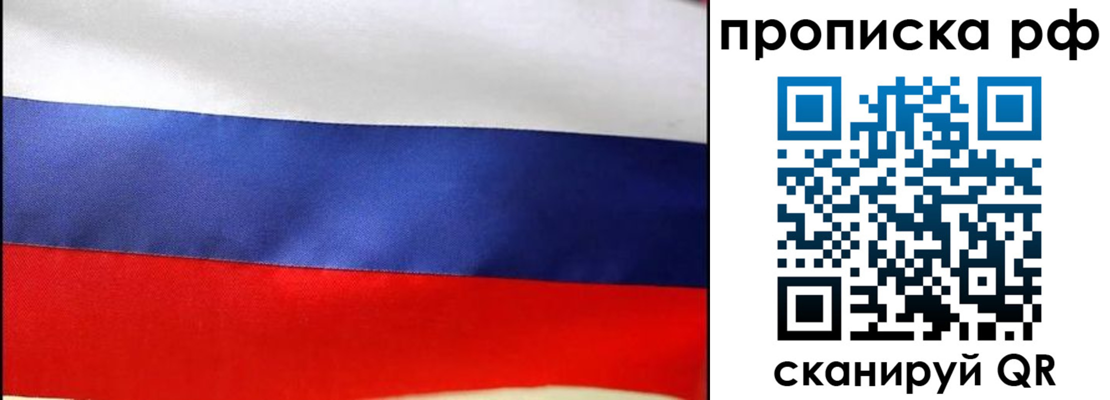 временная регистрация для всех в Кропоткине