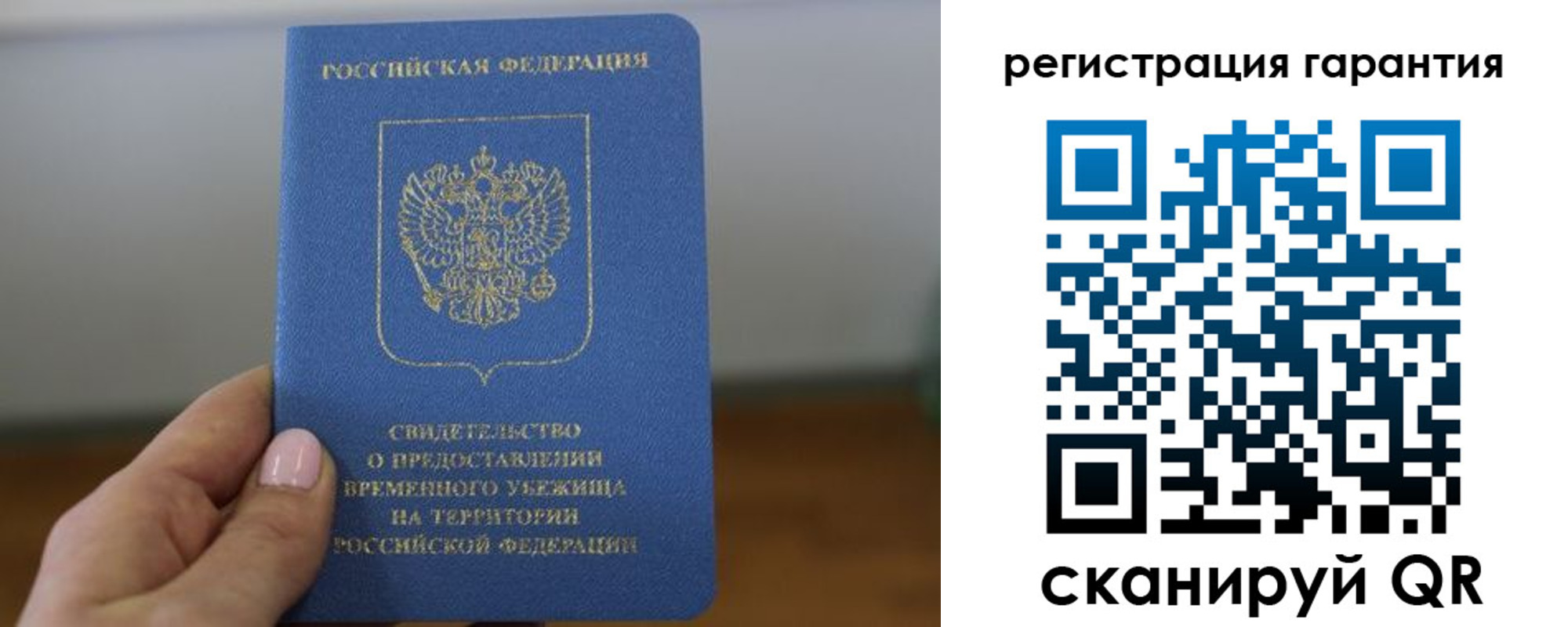 временная регистрация гарантия в Кропоткине